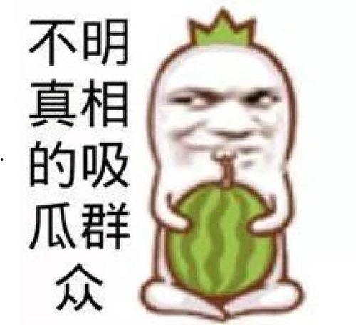 吃瓜网真的吗